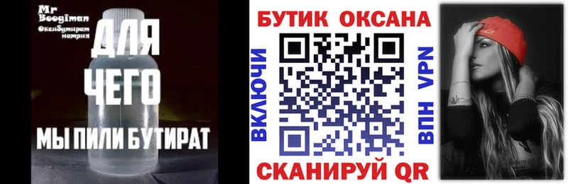 БУТИРАТ BDO 33%  Балабаново 