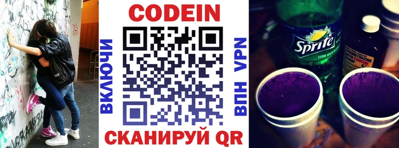 Codein Purple Drank  Балабаново 