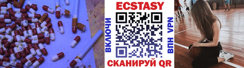 Ecstasy таблы  darknet наркотические препараты  hydra   Балабаново  купить наркотики цена 