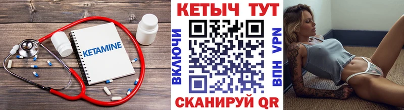 КЕТАМИН VHQ  маркетплейс телеграм  Балабаново 