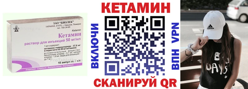 Кетамин ketamine Балабаново