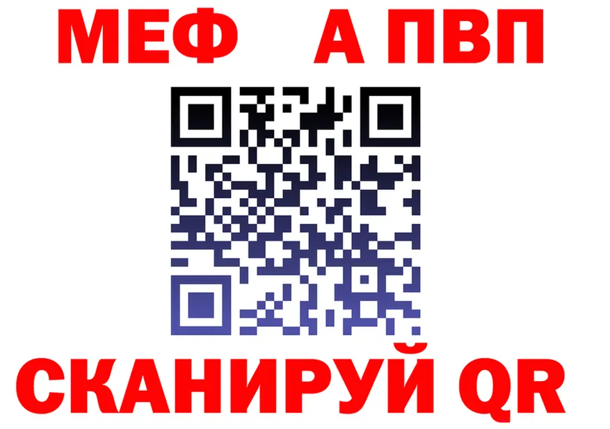 Альфа ПВП СК ТОР дарк нет МЕГА Балабаново