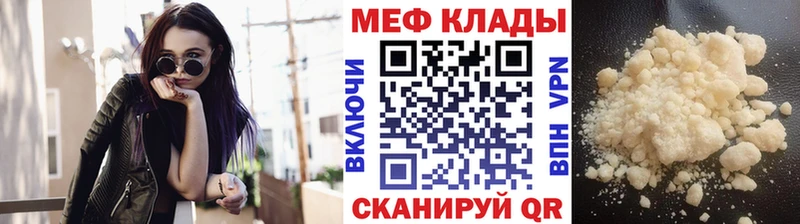 даркнет сайт  Балабаново  МЕФ мяу мяу 