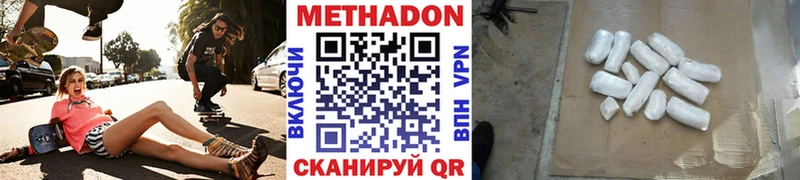 наркошоп  Балабаново  это клад  Метадон methadone 